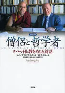 A New Edition of Monks and Philosophers of Tibetan Buddhism