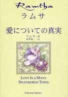 Ramsa, la verdad sobre el amor.