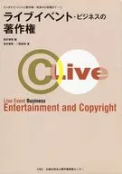 Copyright for live event business