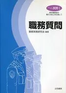 Police questioning