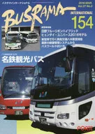 Basrama International no.