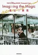 Imagining the Magic Magic Moment Tokyo Disney Resort Photography Project
