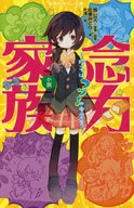 THE FAMILY REIKO IS A JUNIOR HIGH SCHOOL STUDENT.