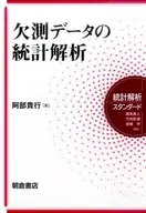 Análisis estadístico de los datos que faltan