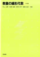 Linear algebra of culture