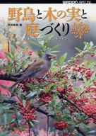 Disfrute de la vida de las aves silvestres, los frutos secos y el jardín