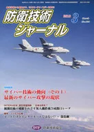 Defense Technology Journal 420