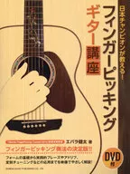 DVD included) Finger-picking and guitar course