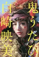 Oniutahi