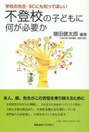 Quiero que los los profesores y profesores de la escuela sepan qué necesitan los niños que no van a la escuela.