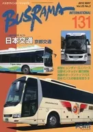 Basrama International 131