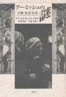 Misterios amish Religión, sociedad y vida