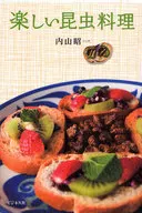 Fun insect dishes