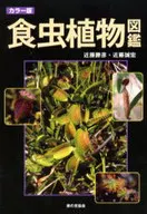 Mapa de plantas insectívoras en color
