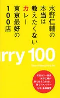 Nisuke Mizuno no quiere decirte la verdad. Curry de Tokio