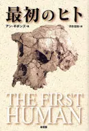 First human