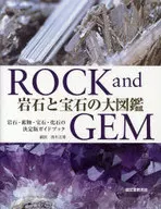 Large Guide to Rocks and Jewels