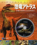 Atlas de dinosaurios con CD-ROM