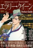 Ella Lee Queen PerfectGuide / Yūsan Iiki