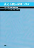 Undecidable logic puzzle