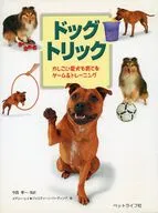 Truco de perro / Koichi Imanishi