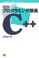 New Programming Lecture C + +