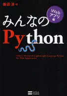 Everyone's Python Web App