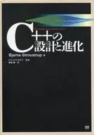 Diseño y evolución de C++