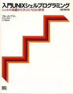 Getting Started UNIX Shell Programming II