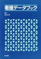 Nursing data book