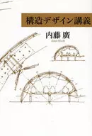 Structural Design Lecture