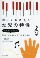 Características de los niños pequeños que desea conocer