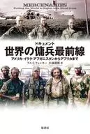 Document world mercenary front from the United States, Iraq, Afghanistan to Africa