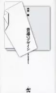 Ordinary design