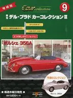 週刊デルプラドカーコレクション2 9