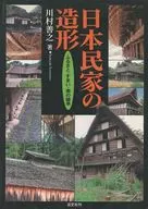Japanese House, Home of Art, Beauty and Beauty