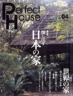 Perfect House 2001 / 04
