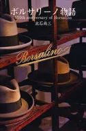 A História de Bolsalino