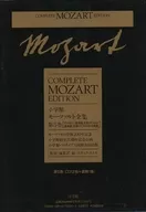 附赠品)莫扎特全集第五卷(小提琴协奏曲•管乐协奏曲•管乐室内乐曲)