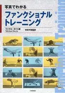 Functional Training in Photos