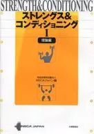 Strength & Conditioning 1 Theory
