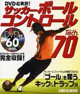 DVD Super Practical Soccer Ball Control Tech. 70