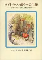 La vida de Beatrix Potter, los años mágicos que dieron a luz a Peter Rabbit