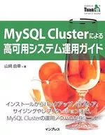 High Availability System Operations Guide with MySQL Cluster Learn how to operate MySQL Cluster from installation to backup / restore, sizing and replication!