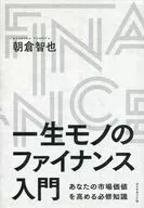 Introduction to Finance for Living Things Essential knowledge to enhance your market value