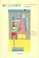 Philosophy of working