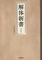 Reprinted edition of the new book