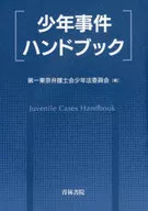 Manual sobre casos de menores
