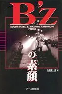 B’zの素顔 Koushi Inaba ＆ Takahiro Matsumoto profile