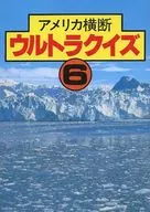 America Odan Ultra Quiz 6